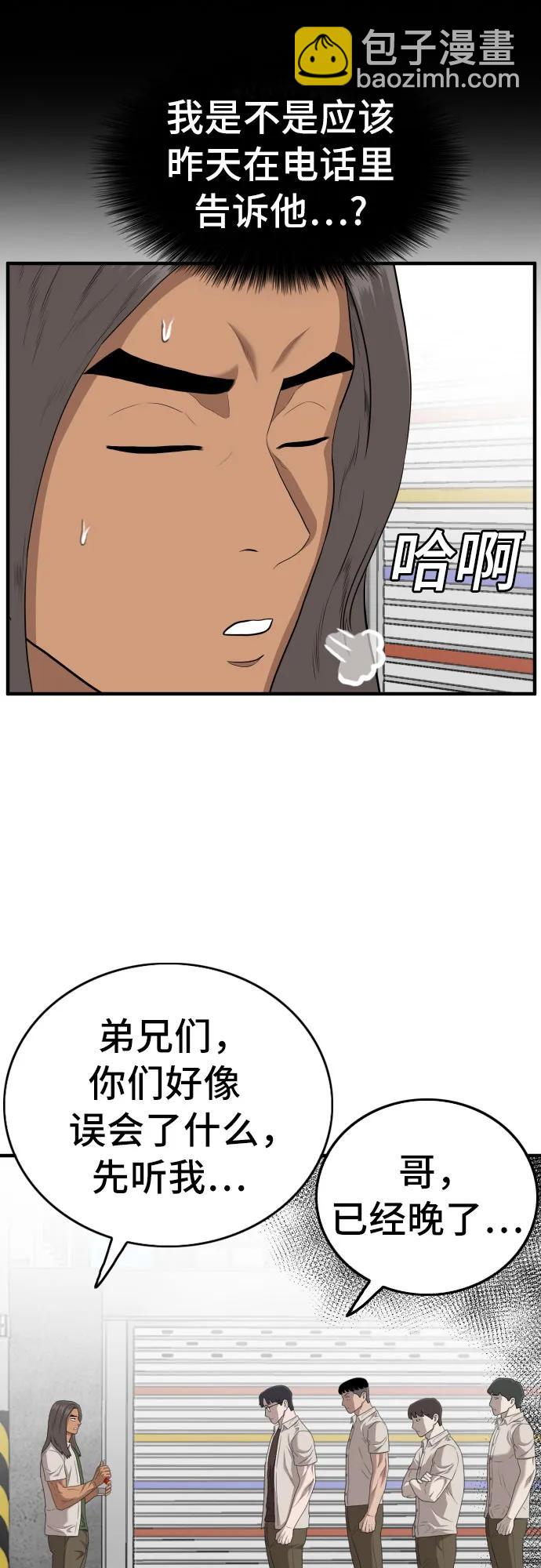 第145话41