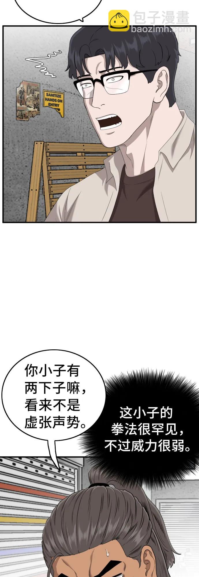 第146话15