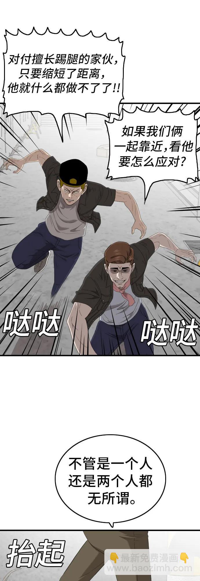 第146话33