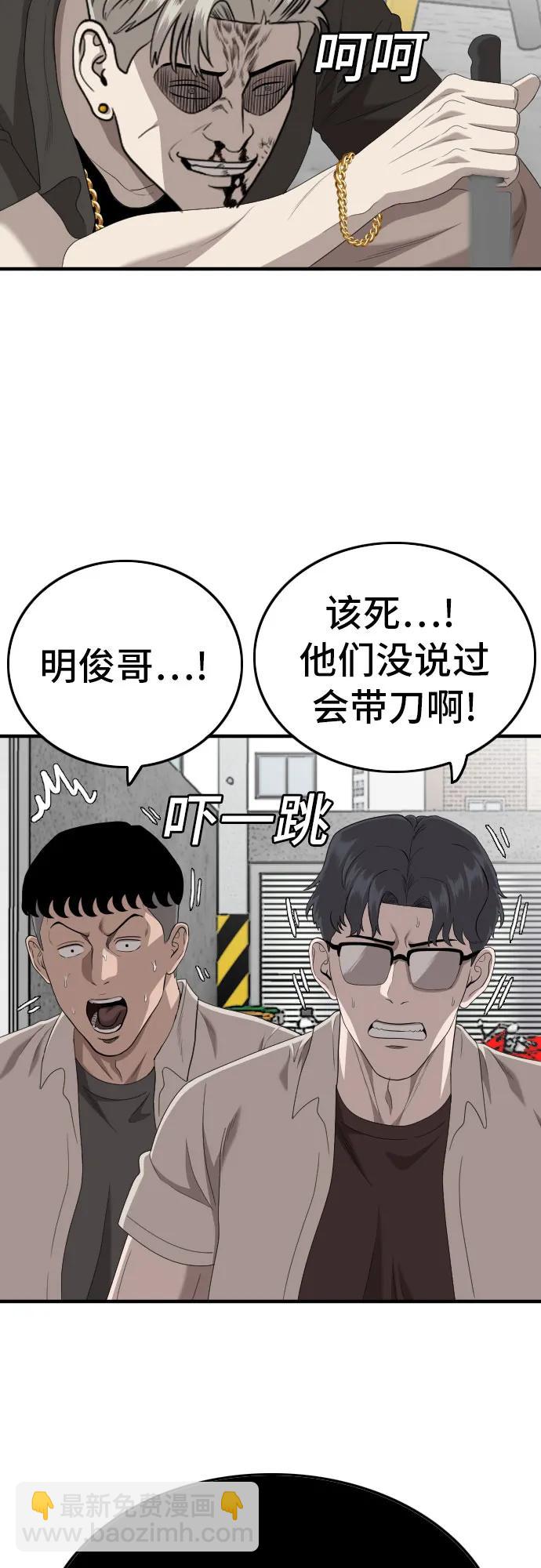 第146话54