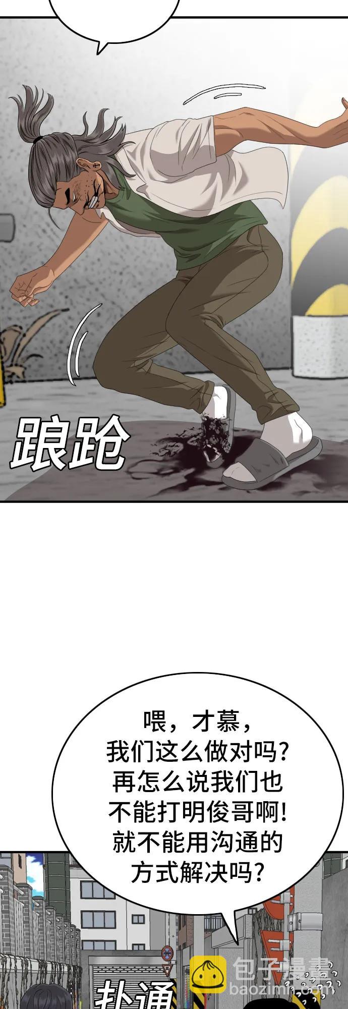 第146话67