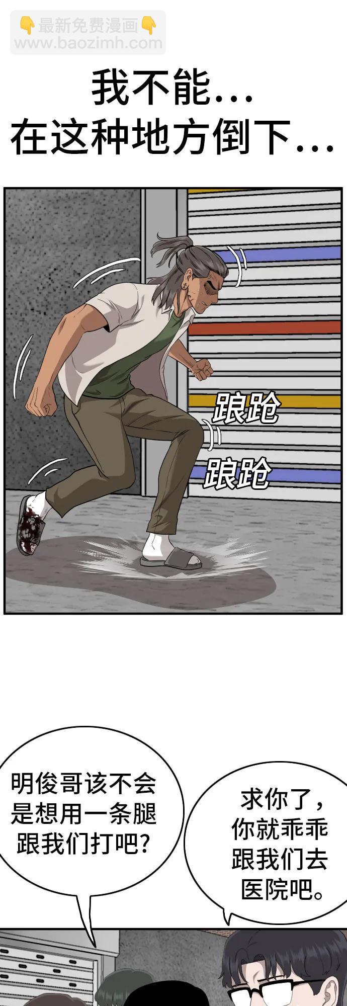 第147话22
