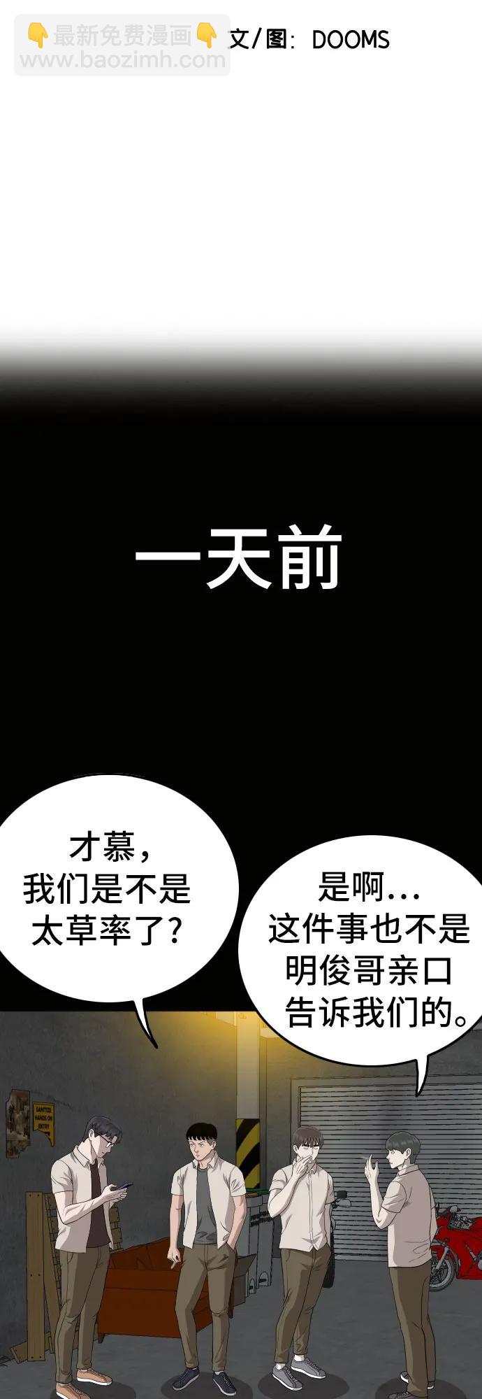 第147话5