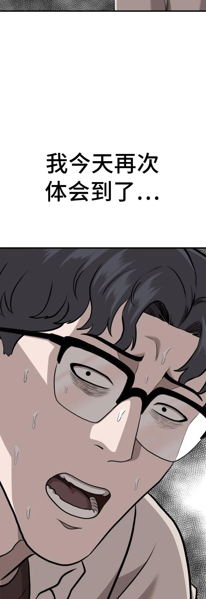 第147话54