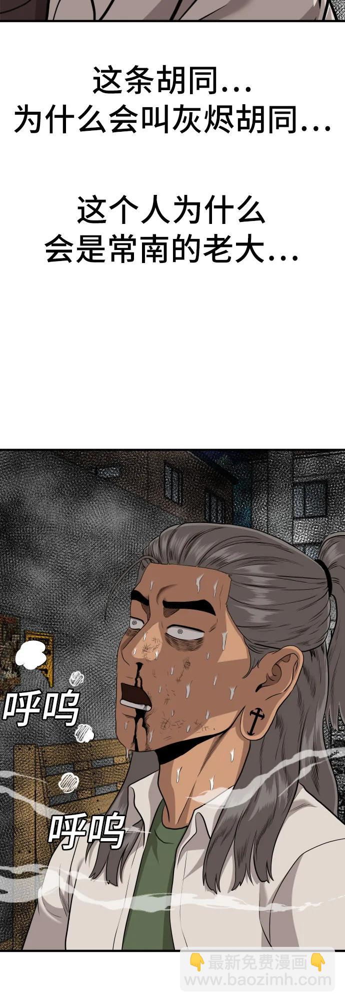第147话55