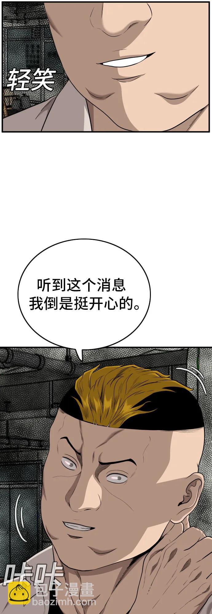 第147话71