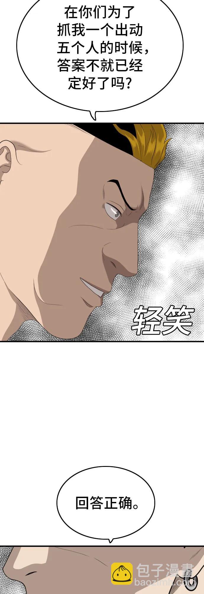 第148话44