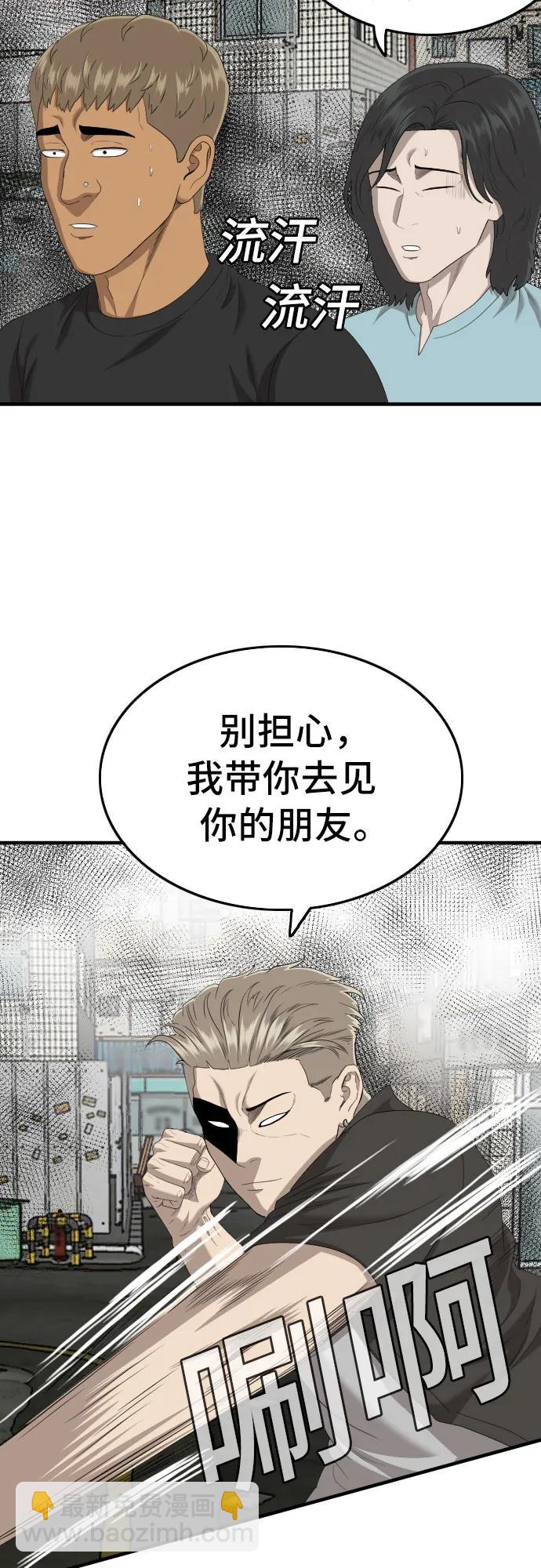 第148话54
