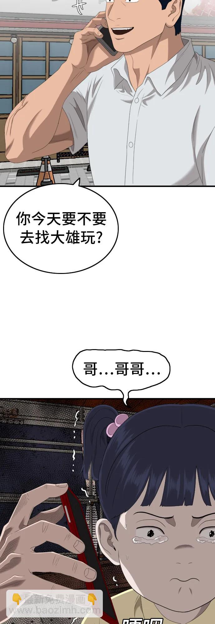 第149话12