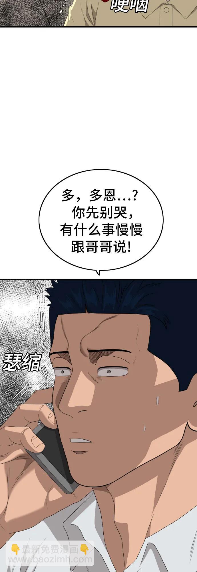 第149话13