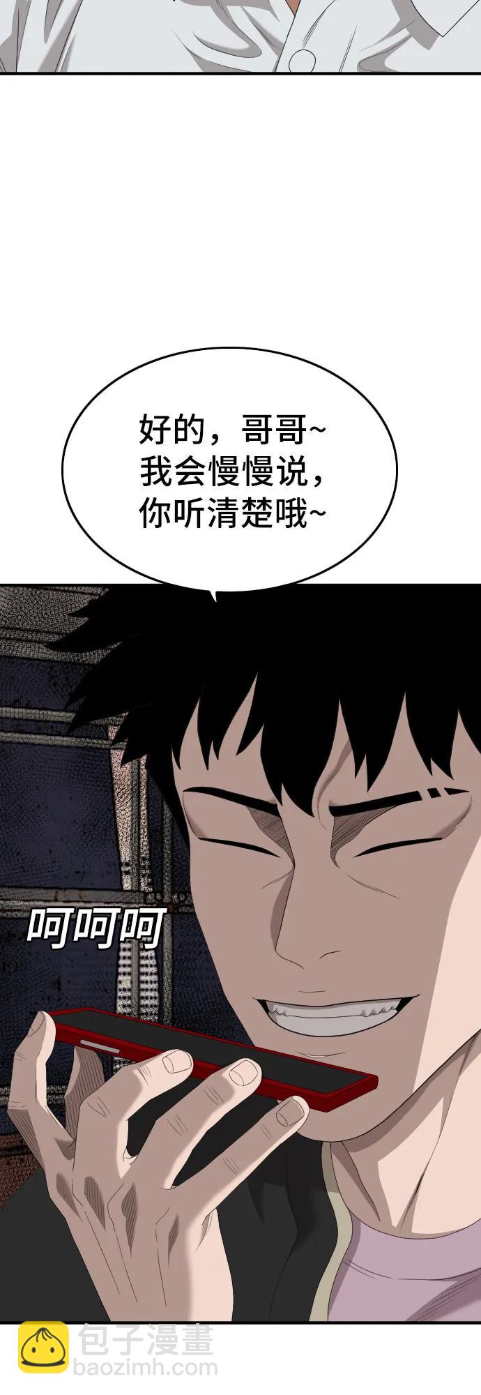 第149话14