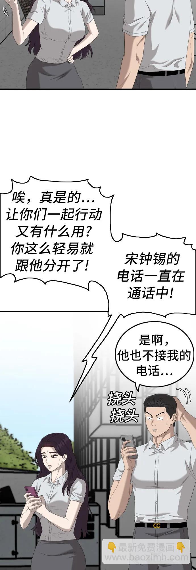 第149话22