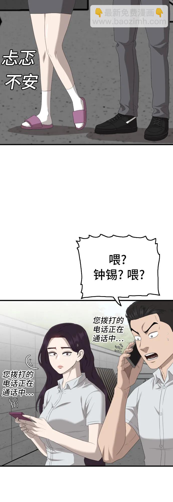 第149话23