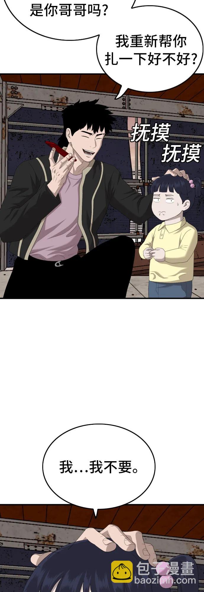 第149话28