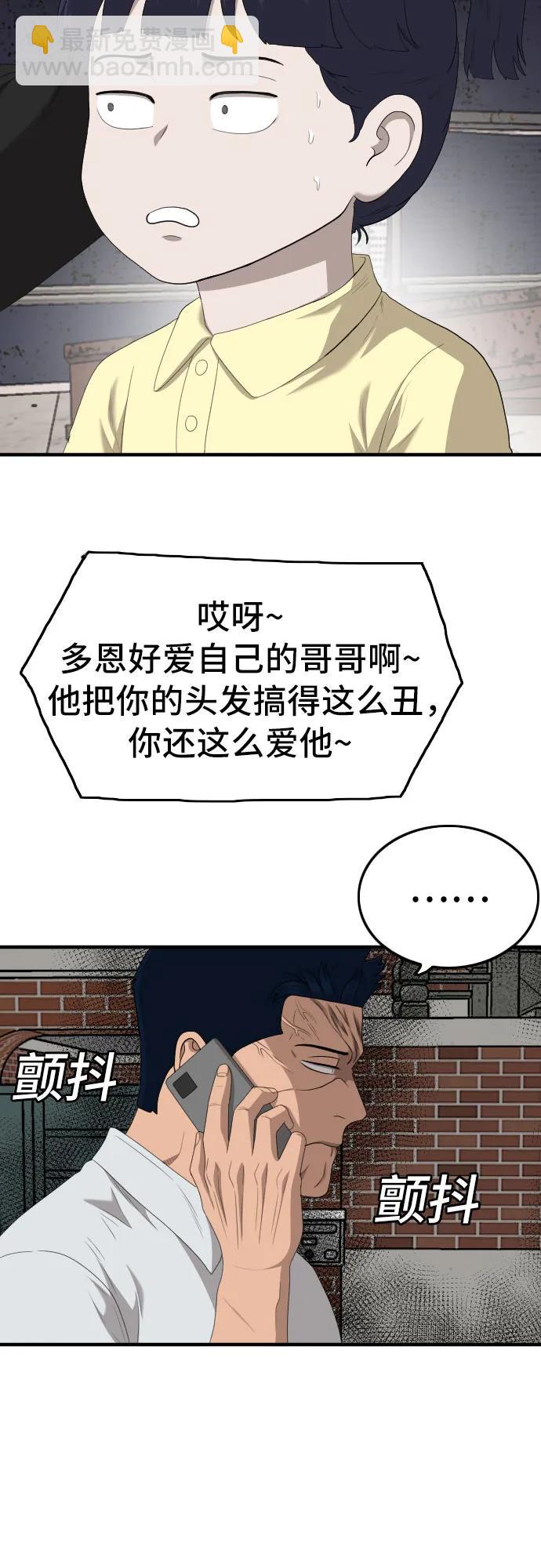 第149话29