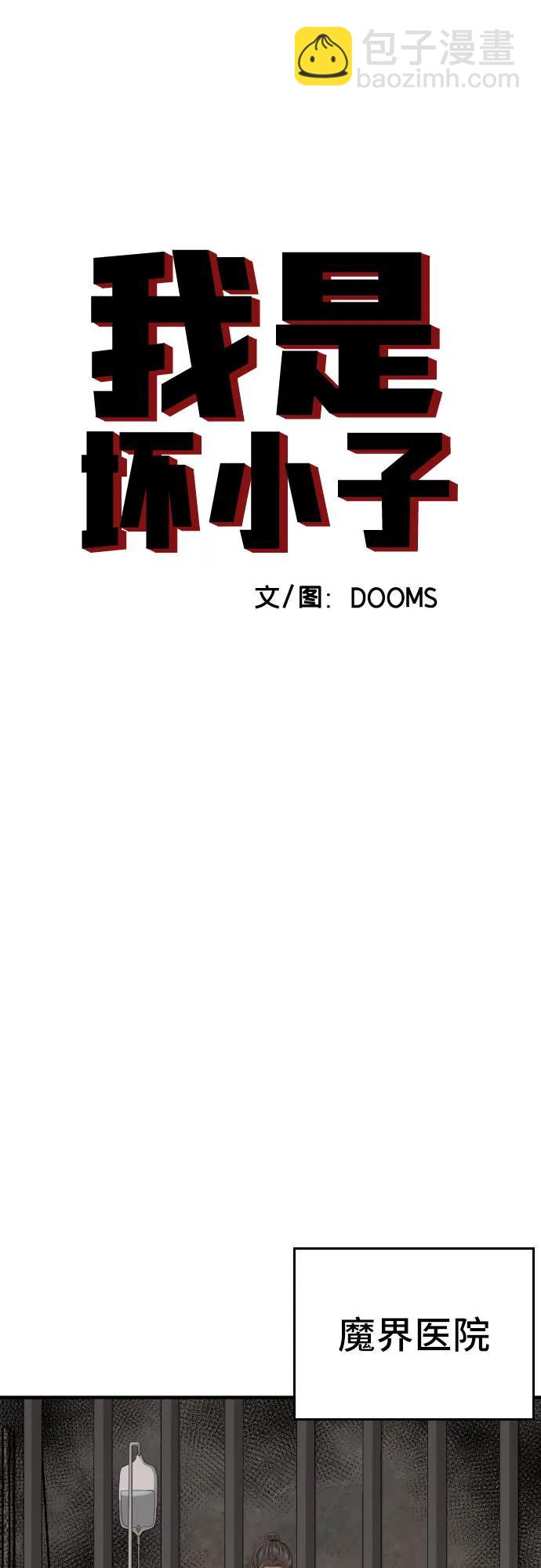 第149话3