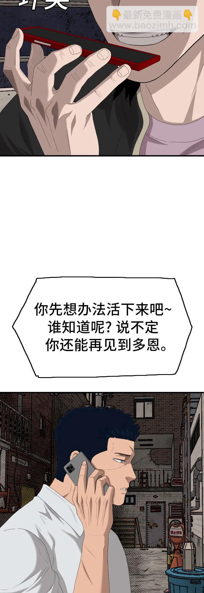第149话38