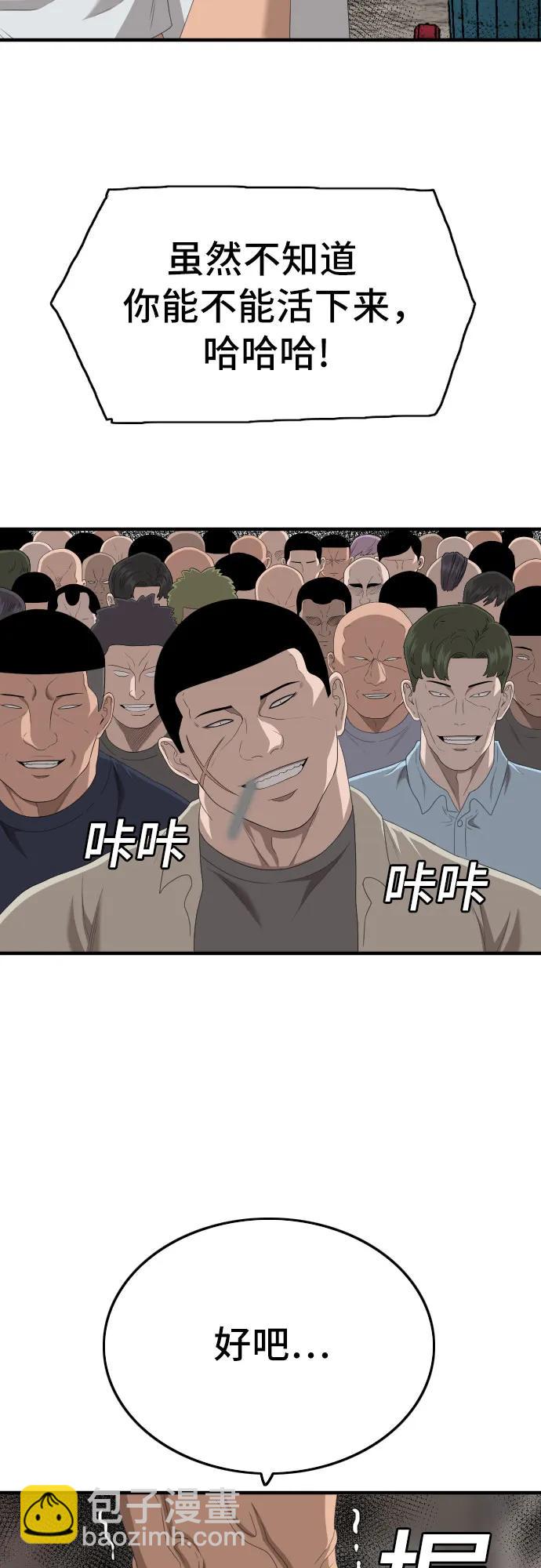 第149话39