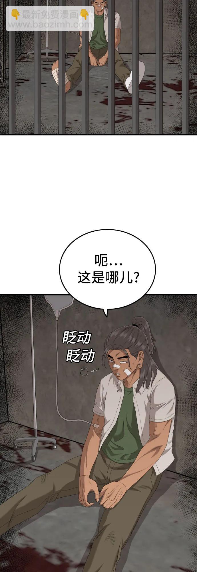 第149话4