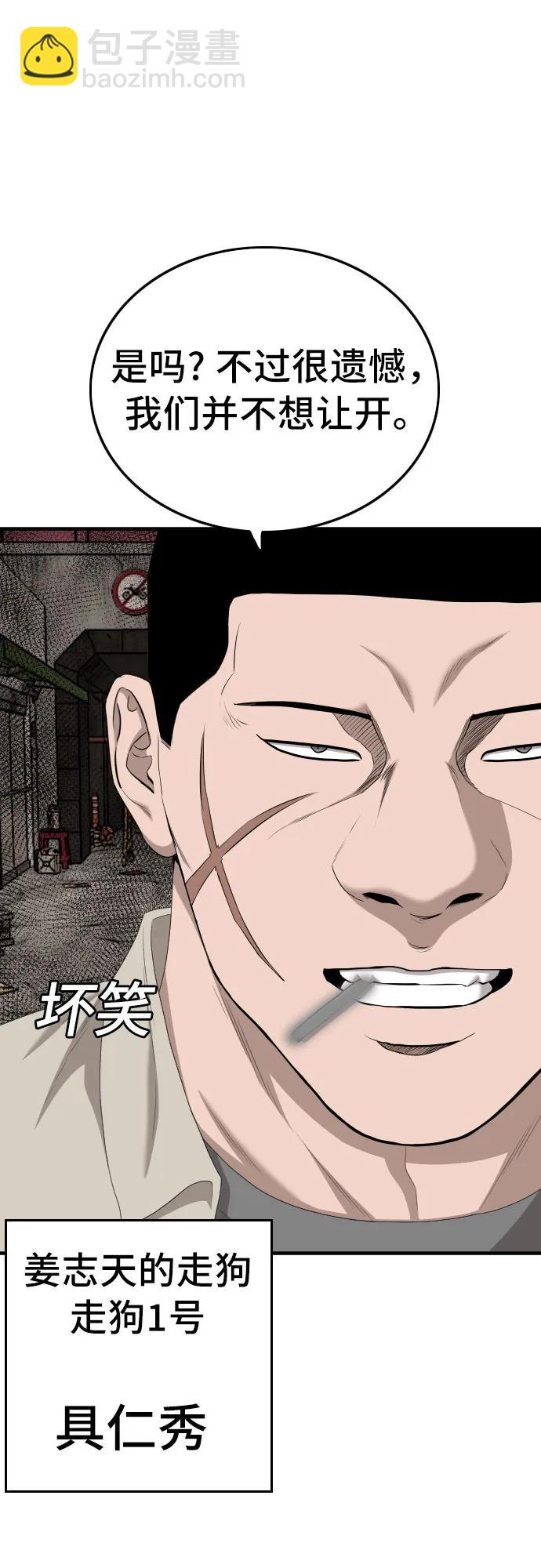 第149话42