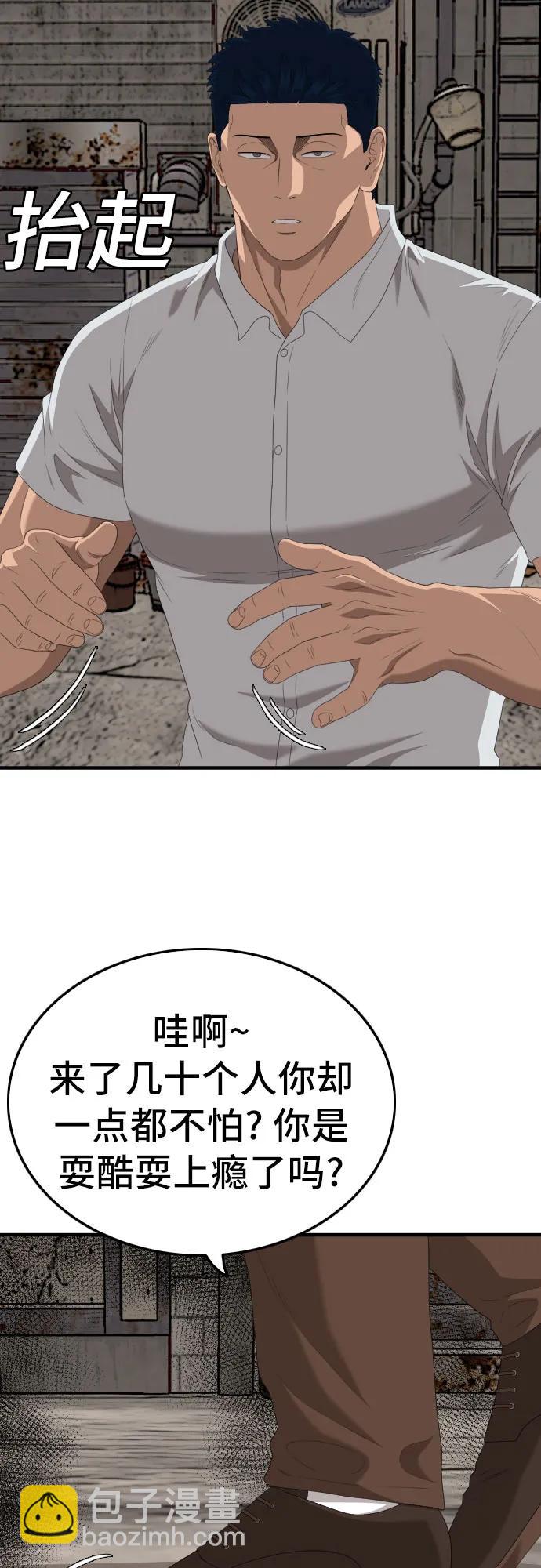 第149话44