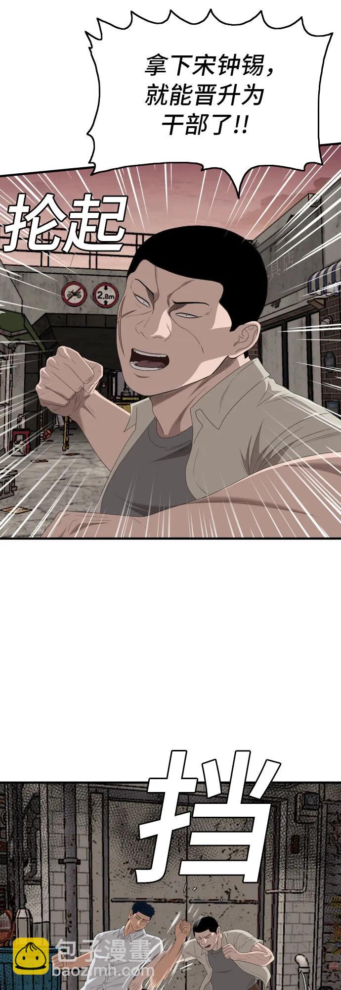 第149话47