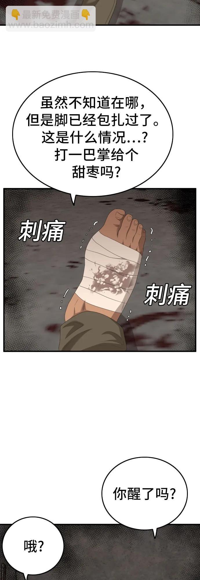 第149话5