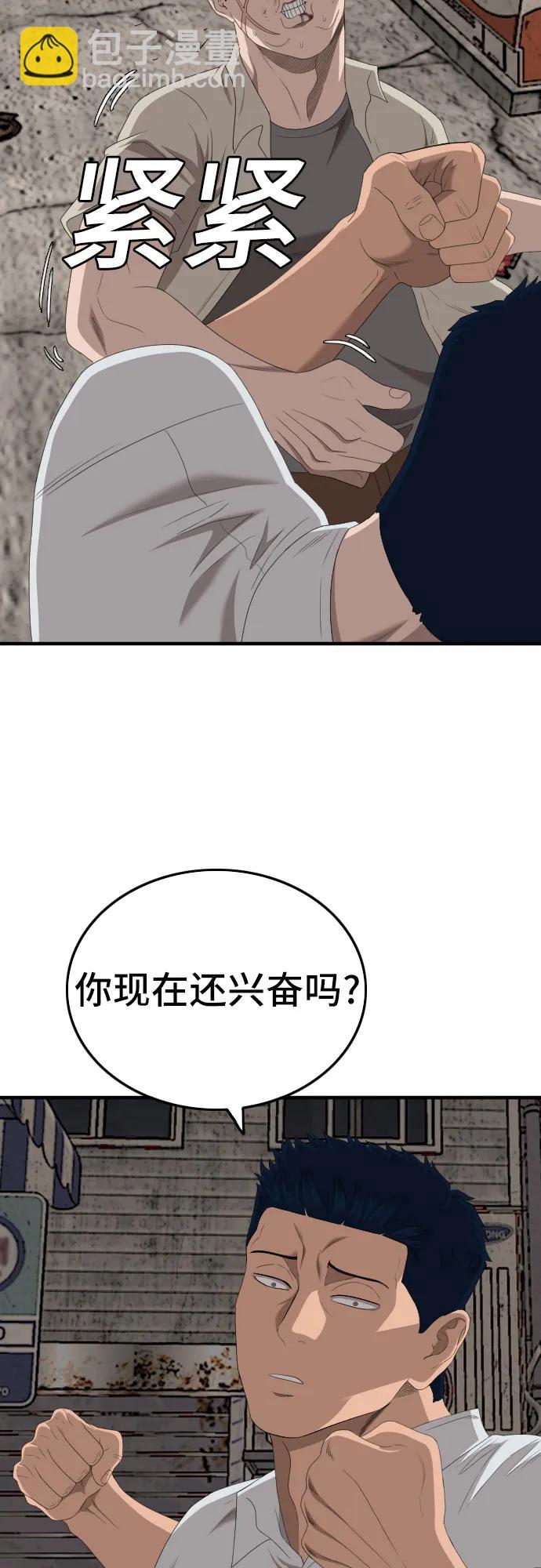 第149话54