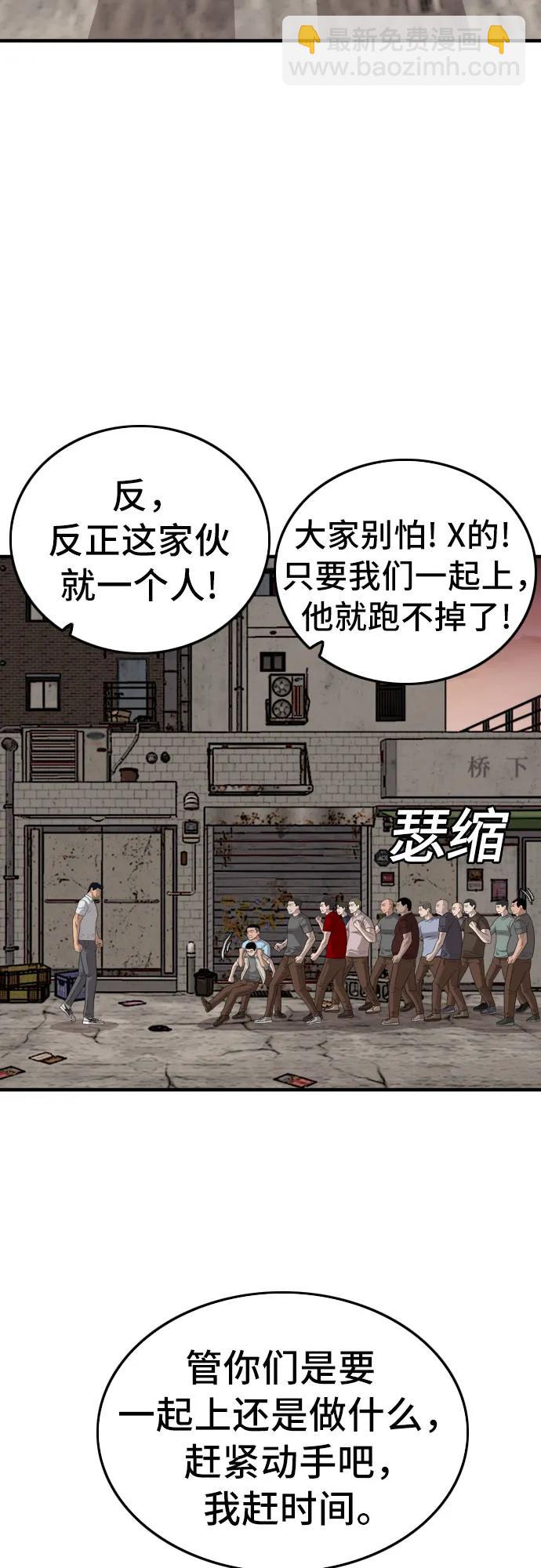 第149话59