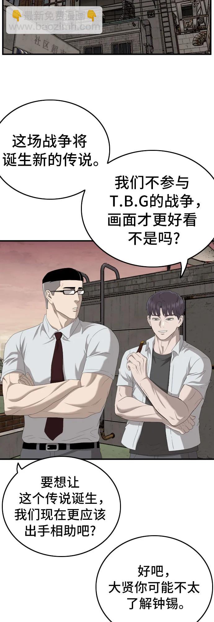 第149话63