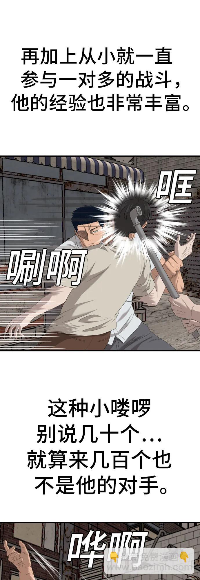 第149话69