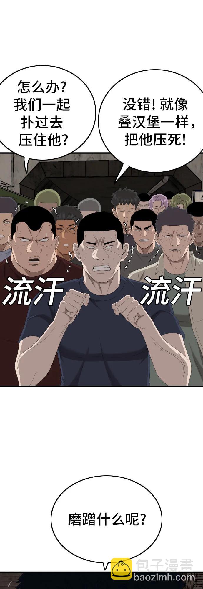 第149话71