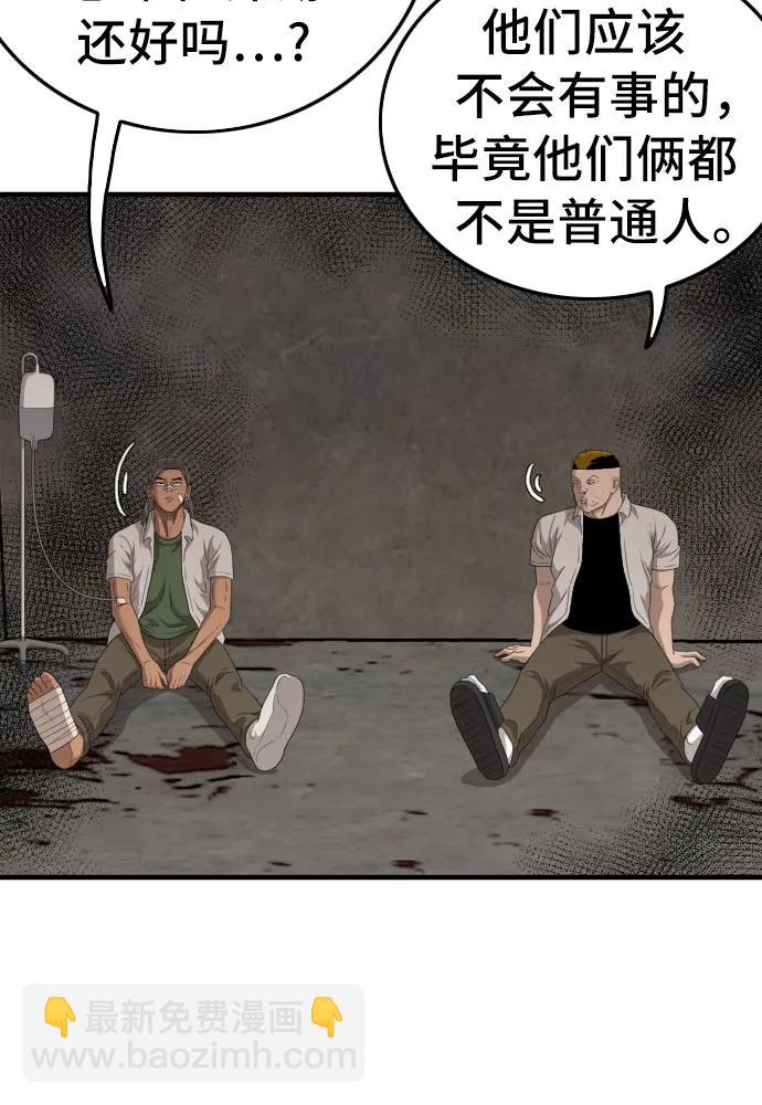 第149话8
