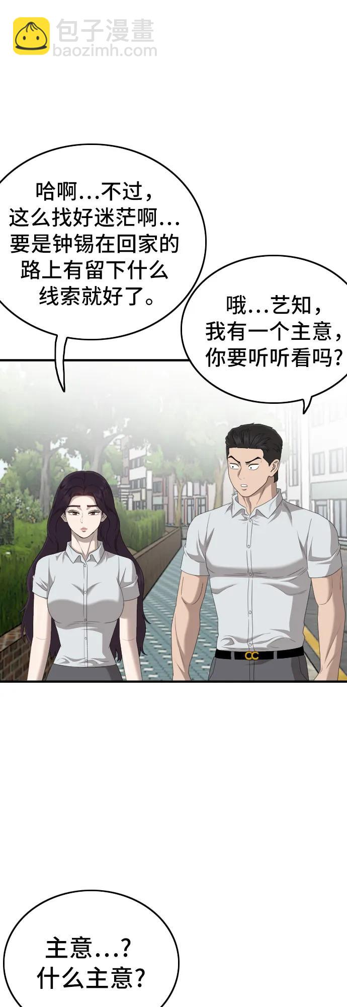 第150话17
