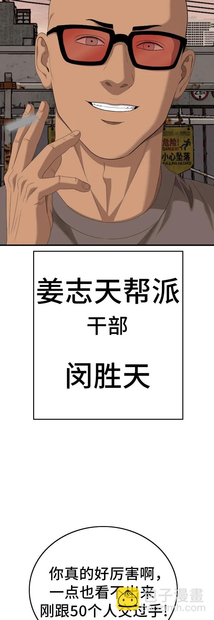 第150话47