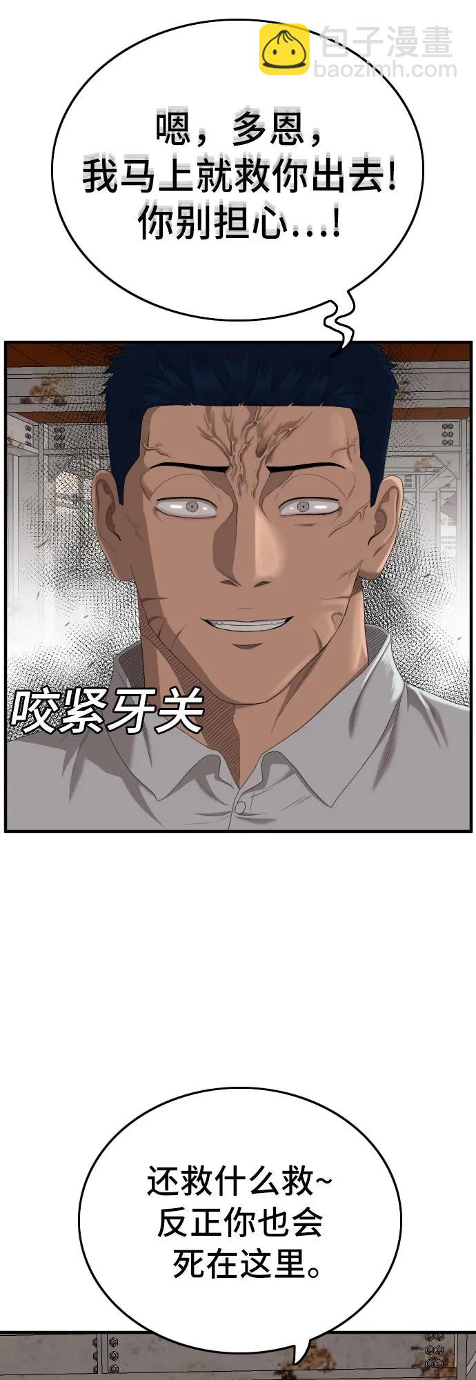 第151话23