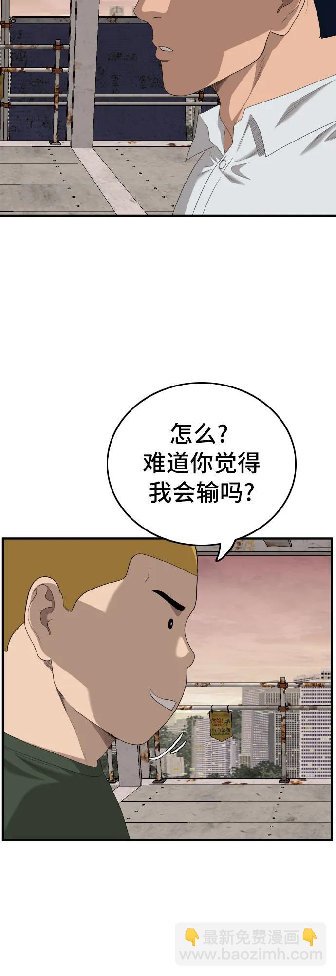 第151话29