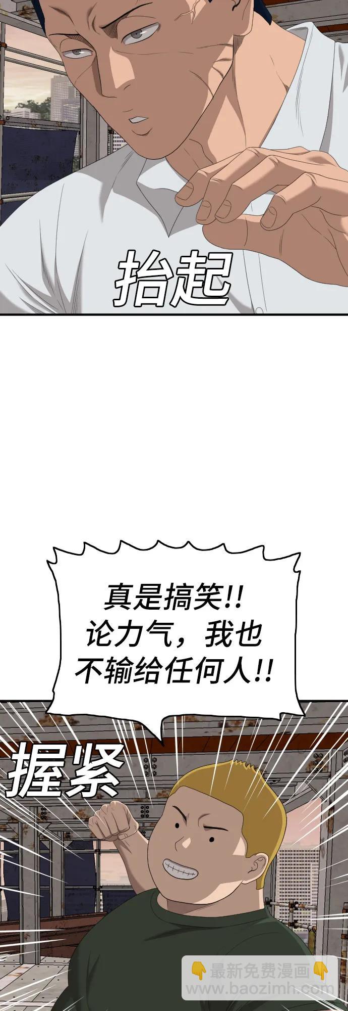第151话31