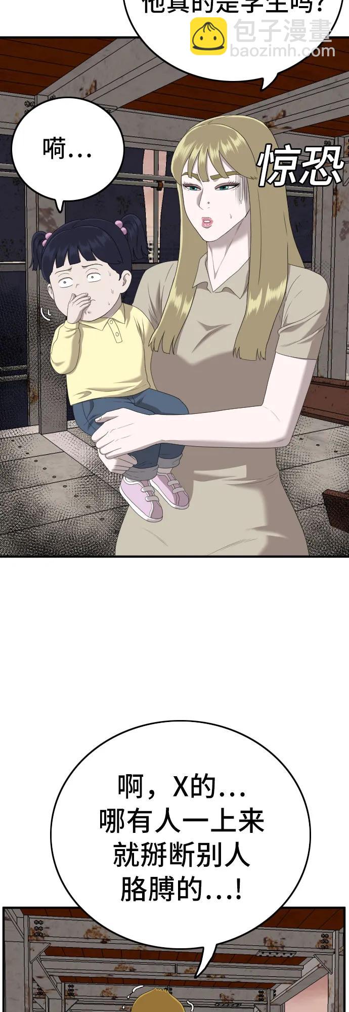 第151话39