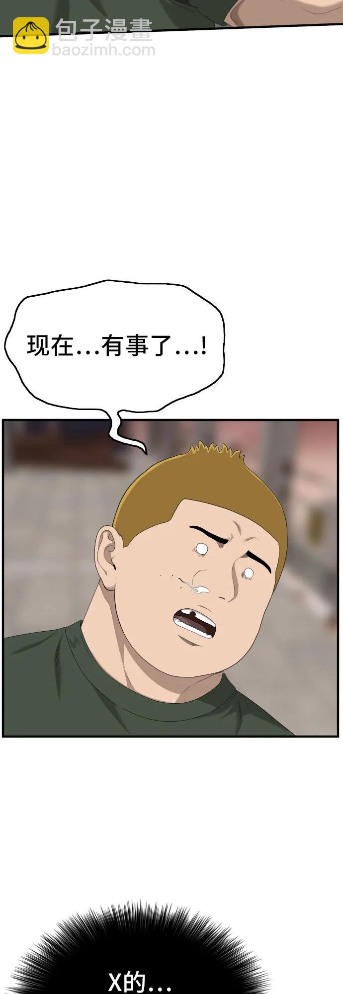 第151话43