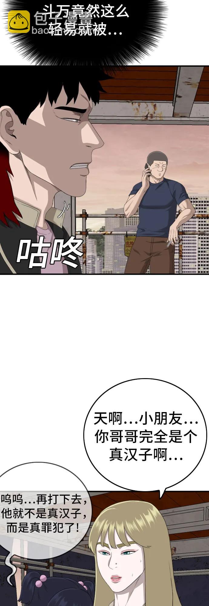 第151话44