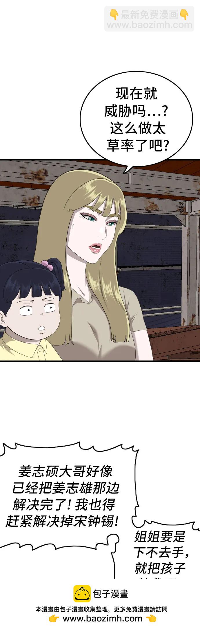 第151话49