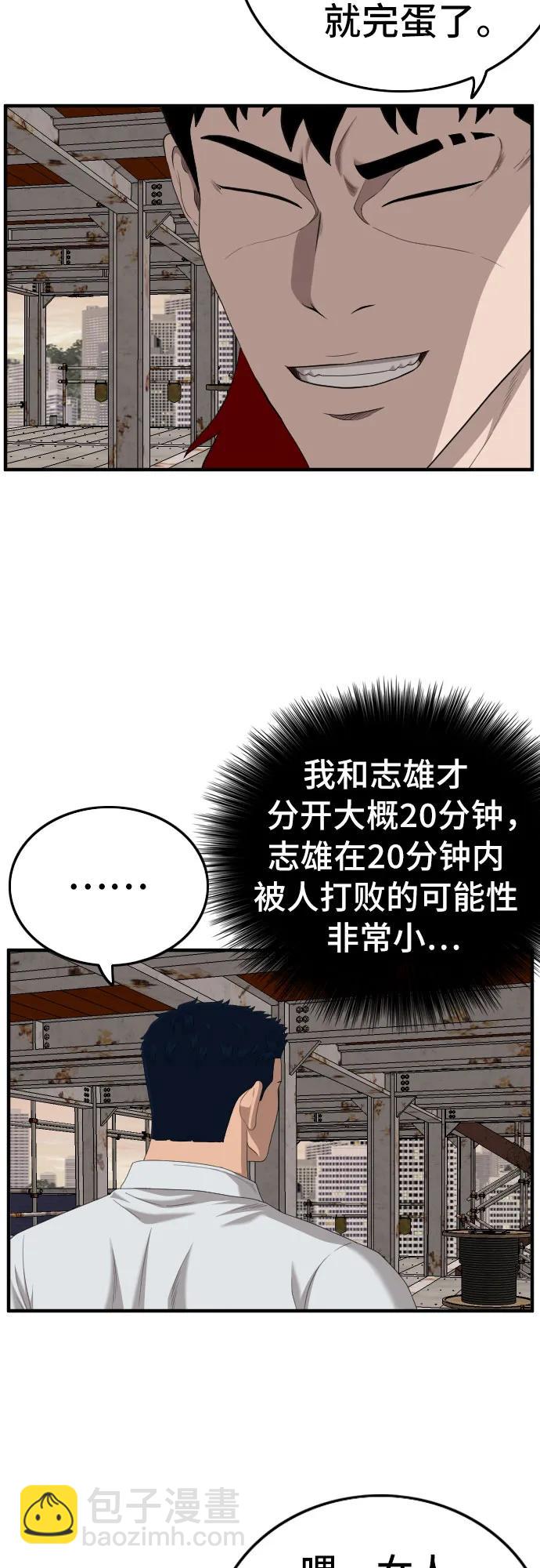 第151话59