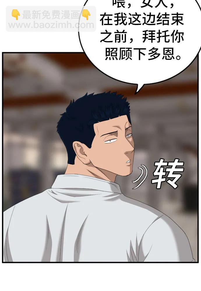 第151话60