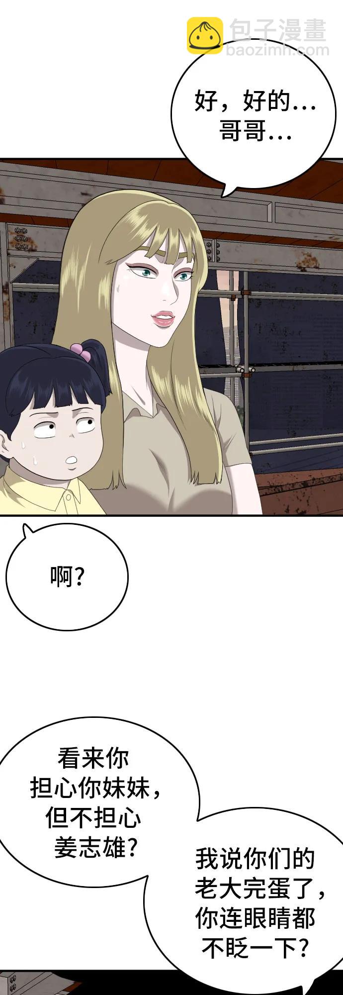 第151话61