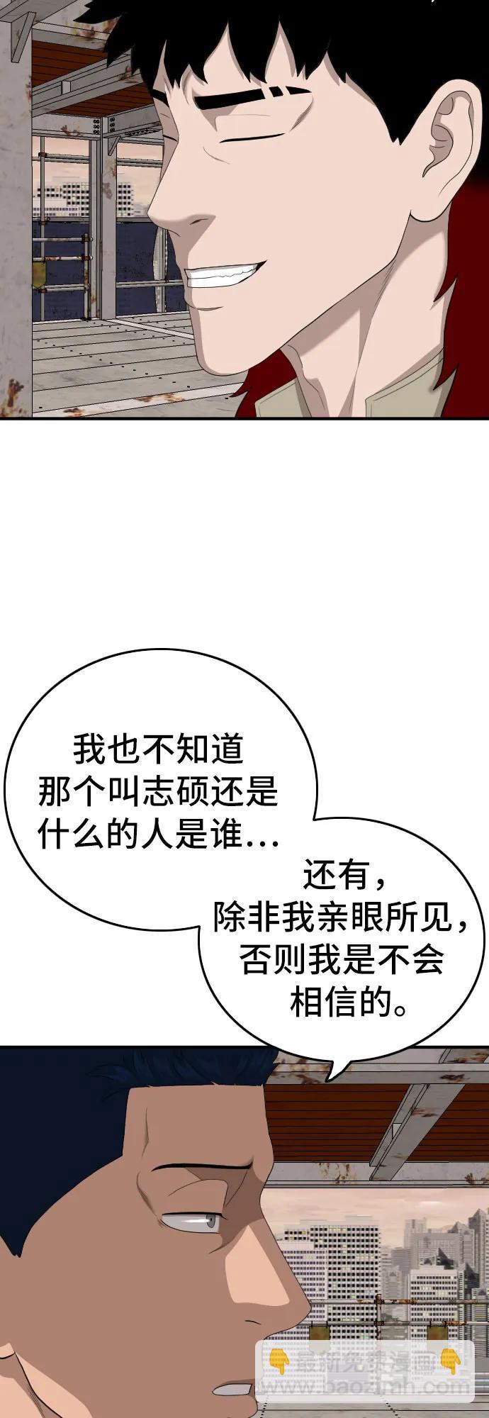 第151话62
