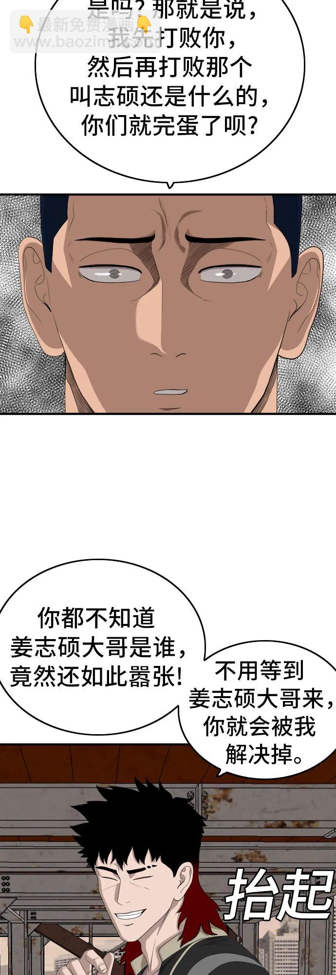 第151话64