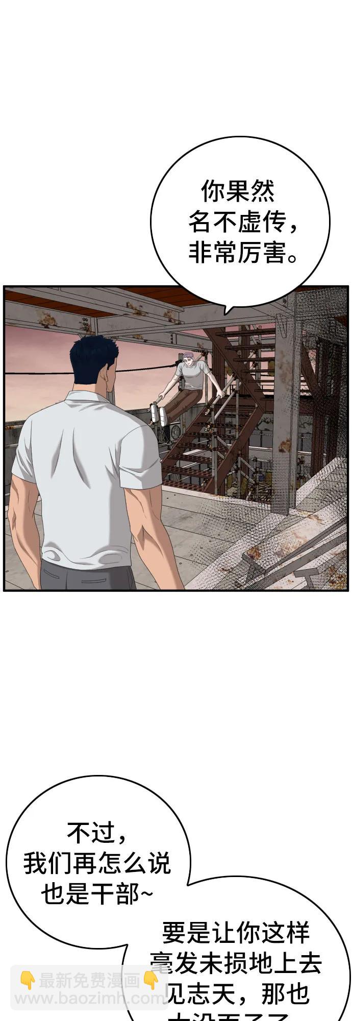 第151话7