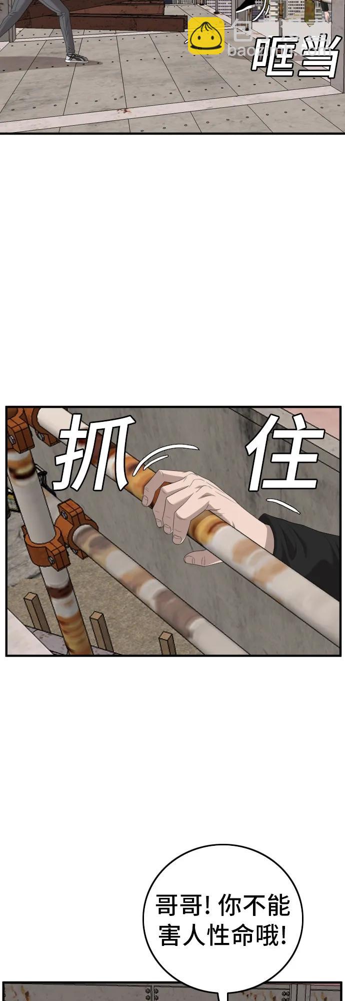 第151话75