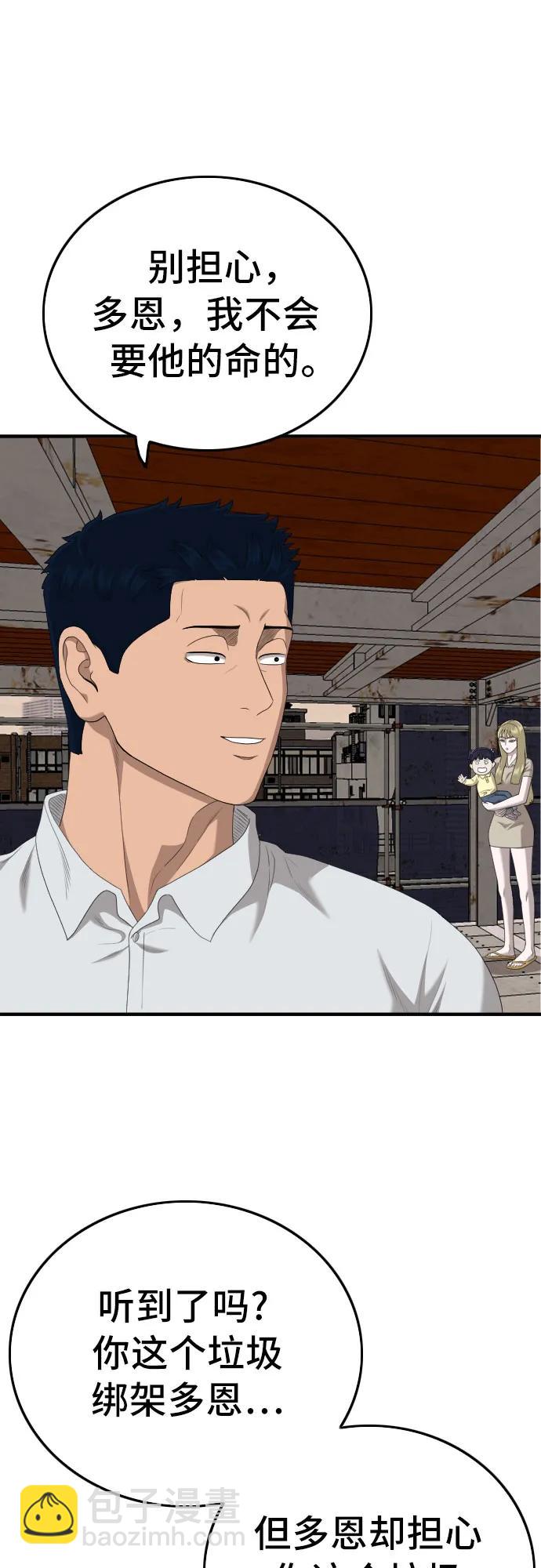 第151话77